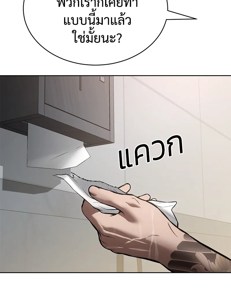 แบคXX ตอนที่ 47 รูปที่ 215