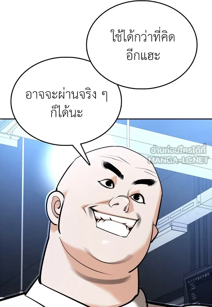 สุภาพบุรุษสูทดำ ตอนที่ 5 รูปที่ 204