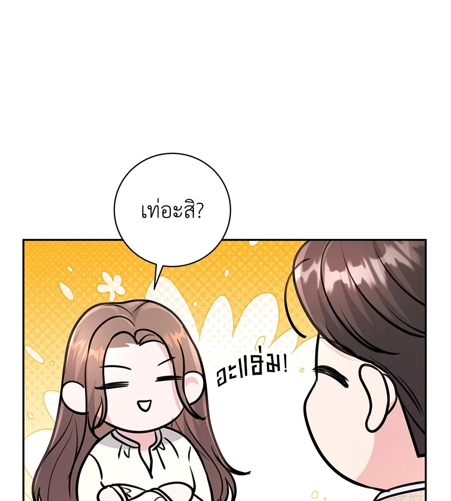 คิมหันต์นิรันดร ตอนที่ 21 รูปที่ 112