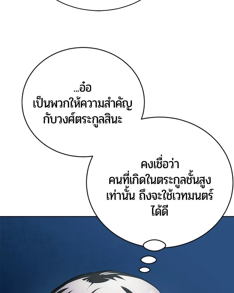 The Magic Tower_s Problem Child ต_วอ_นตรายแห_งหอคอยเวท ตอนที่ ตอนที่ 37 รูปที่ 77
