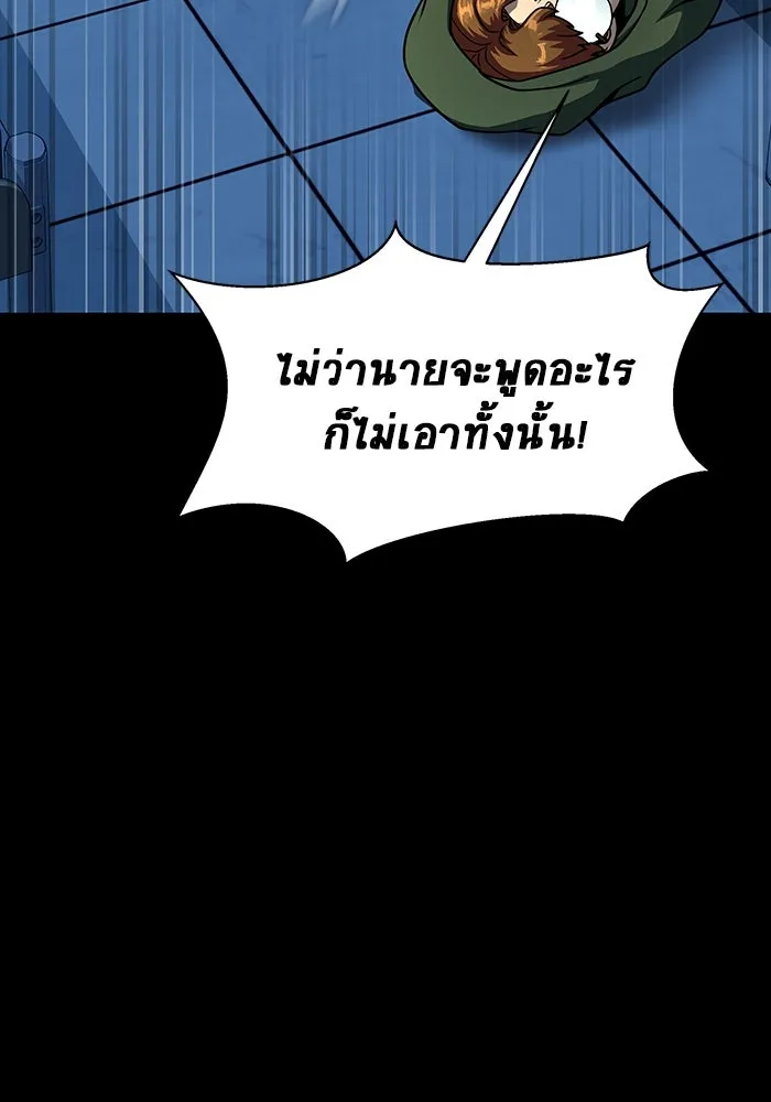 เพลเยอร์นักกินเหล็ก ตอนที่ 51 (จบซีซัน 1) รูปที่ 119