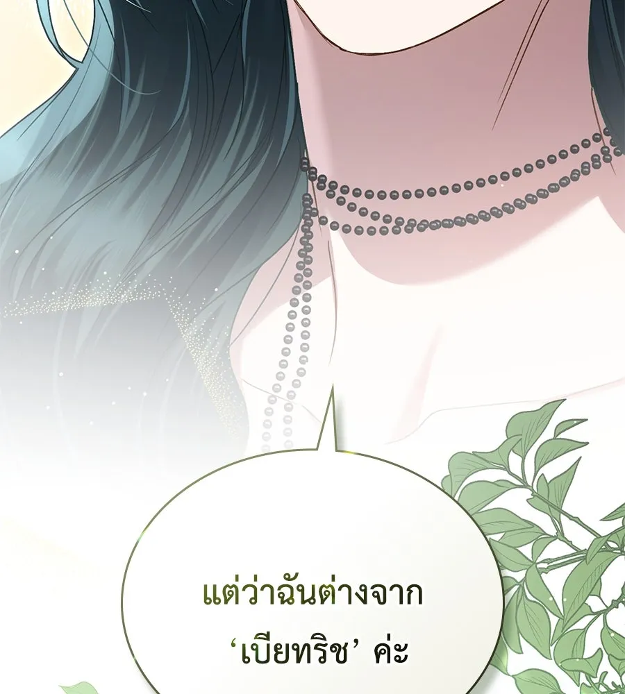 เล่ห์รักชนชั้นสูง ตอนที่ 37 รูปที่ 38