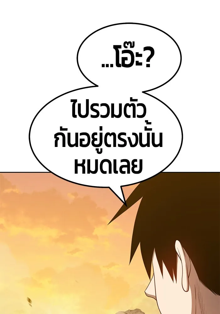 +99 ท่อนไม้พร้อมบวก ตอนที่ 44 รูปที่ 145