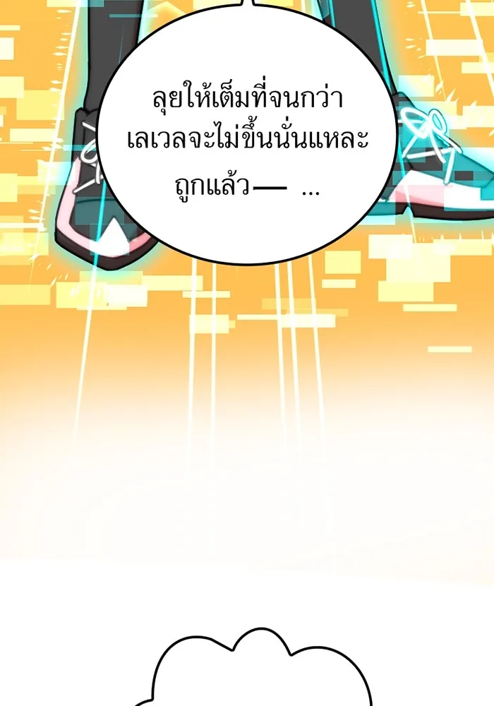 เพลเยอร์เลือดเทวะ ตอนที่ 10 สเตจ  สุสานทหาร ① รูปที่ 88