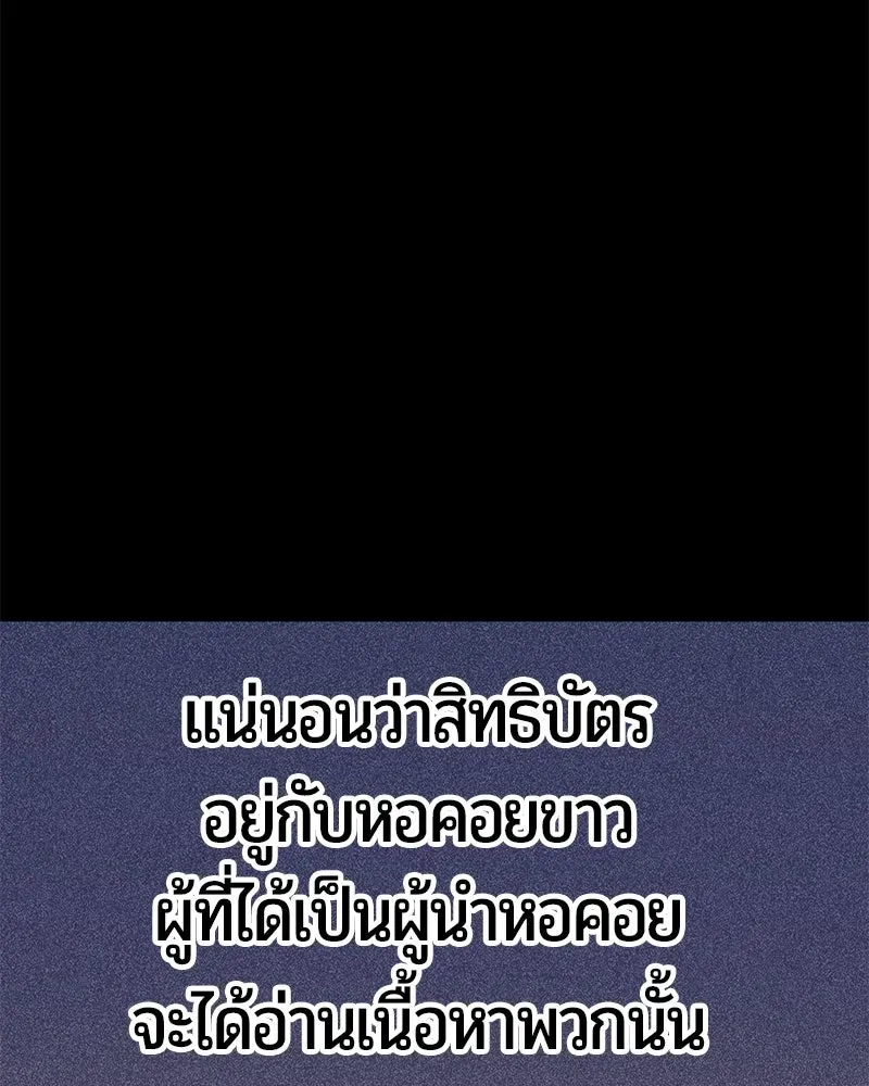 The Magic Tower_s Problem Child ต_วอ_นตรายแห_งหอคอยเวท ตอนที่ ตอนที่ 32 รูปที่ 113