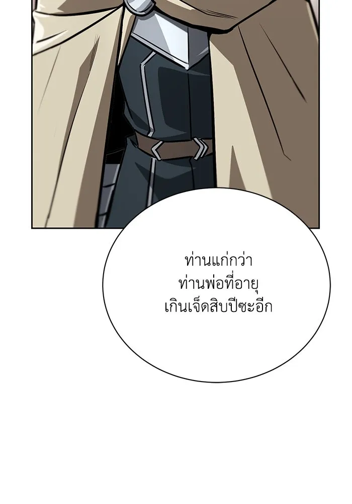 ชีวิตพลิกผันของลอร์ดผู้เกียจคร้าน ตอนที่ 79 ตัวตนของชายในความฝัน รูปที่ 49