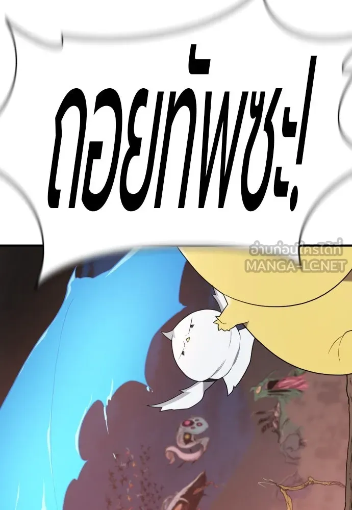 ยอดสถาปนิกผู้พิทักษ์อาณาจักร ตอนที่ 198 รูปที่ 84