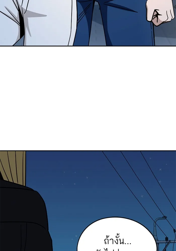 โชคชะตานำพารัก ตอนที่ 69 อย่างนี้..นี่เอง รูปที่ 79