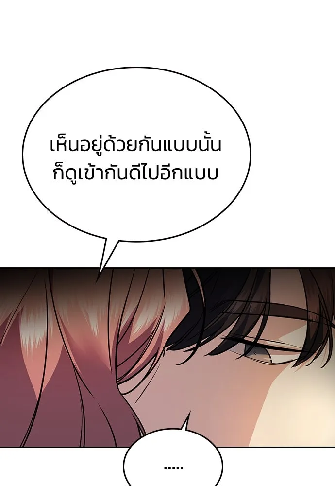 รักแล้วห้ามเลิก ตอนที่ 16 รูปที่ 40