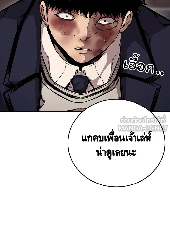 King Game ตอนที่ 63 รีบไปช่วยซะ! รูปที่ 21