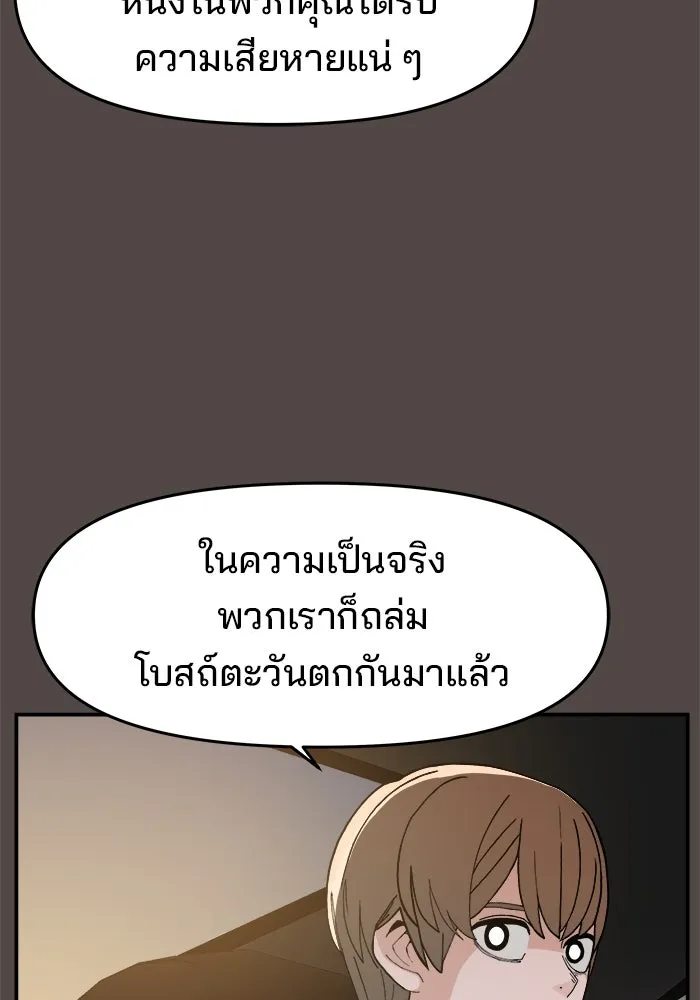 ห้องเรียนสาวแสบ ตอนที่ 75 รูปที่ 40