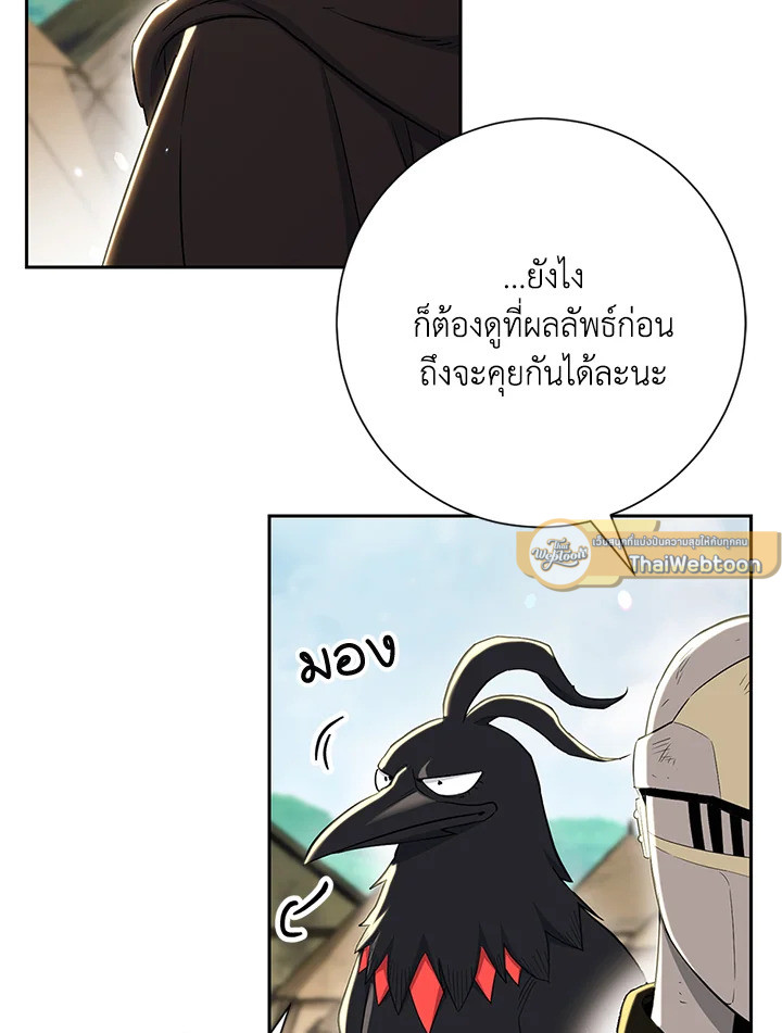 พลทหารโครงกระดูกผู้ม ตอนที่ 130 รูปที่ 72