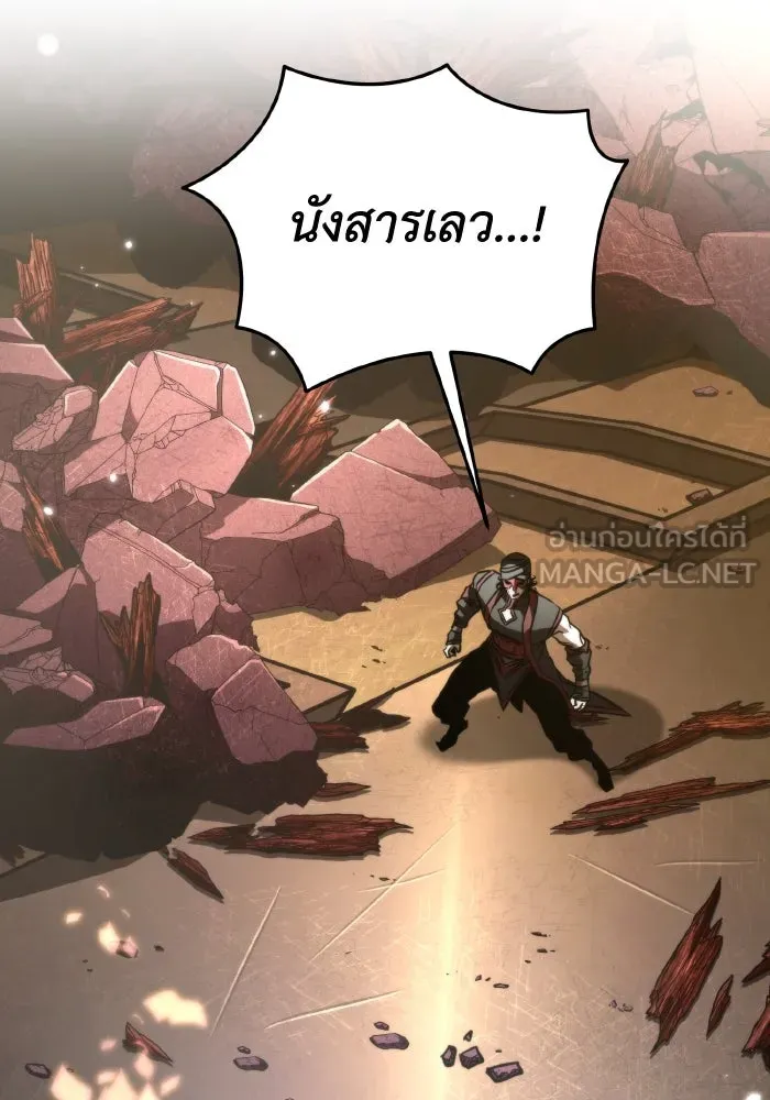 การแข่งขันของผู้เกิดใหม่ ตอนที่ 58 รูปที่ 84