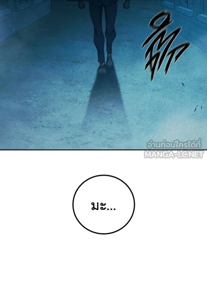 เยาวชนคนคุก ตอนที่ 93 รูปที่ 28