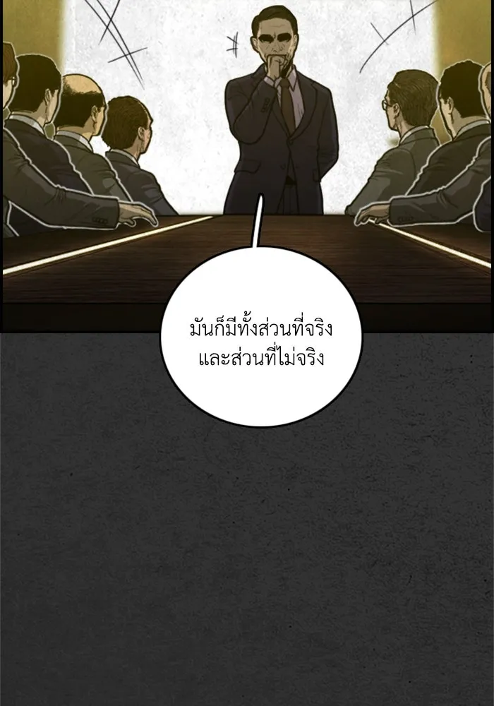 ตกศพสยอง ตอนที่ 29 รูปที่ 47