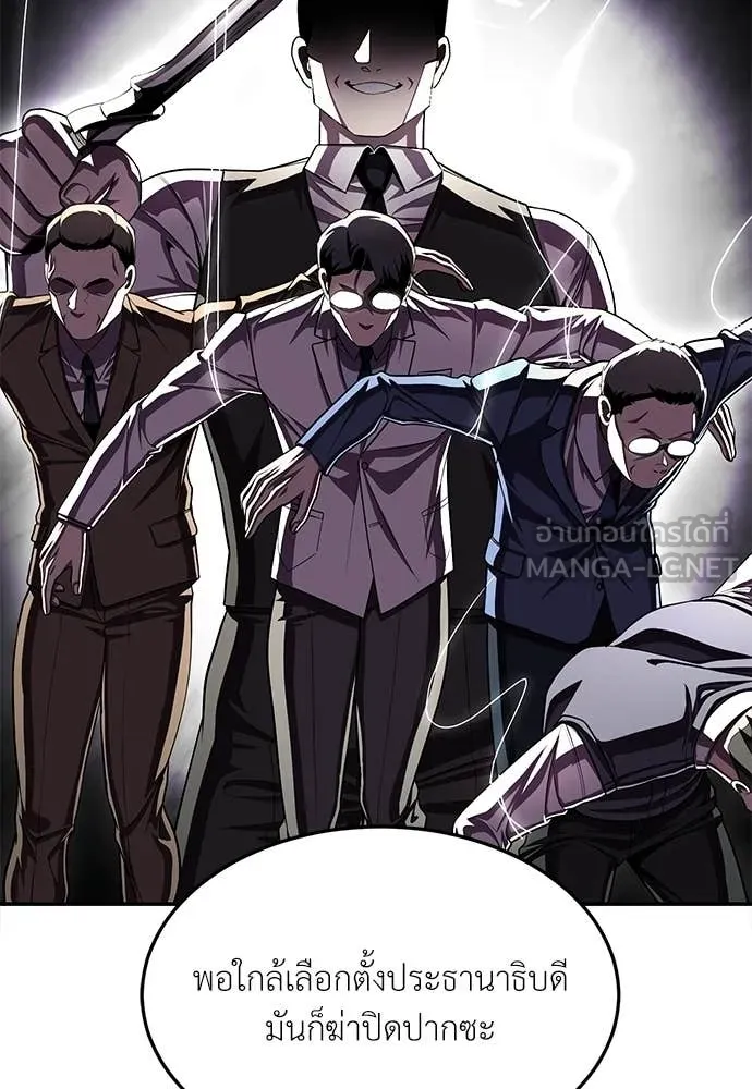 สนามเด็กล่า ตอนที่ 78 รูปที่ 67