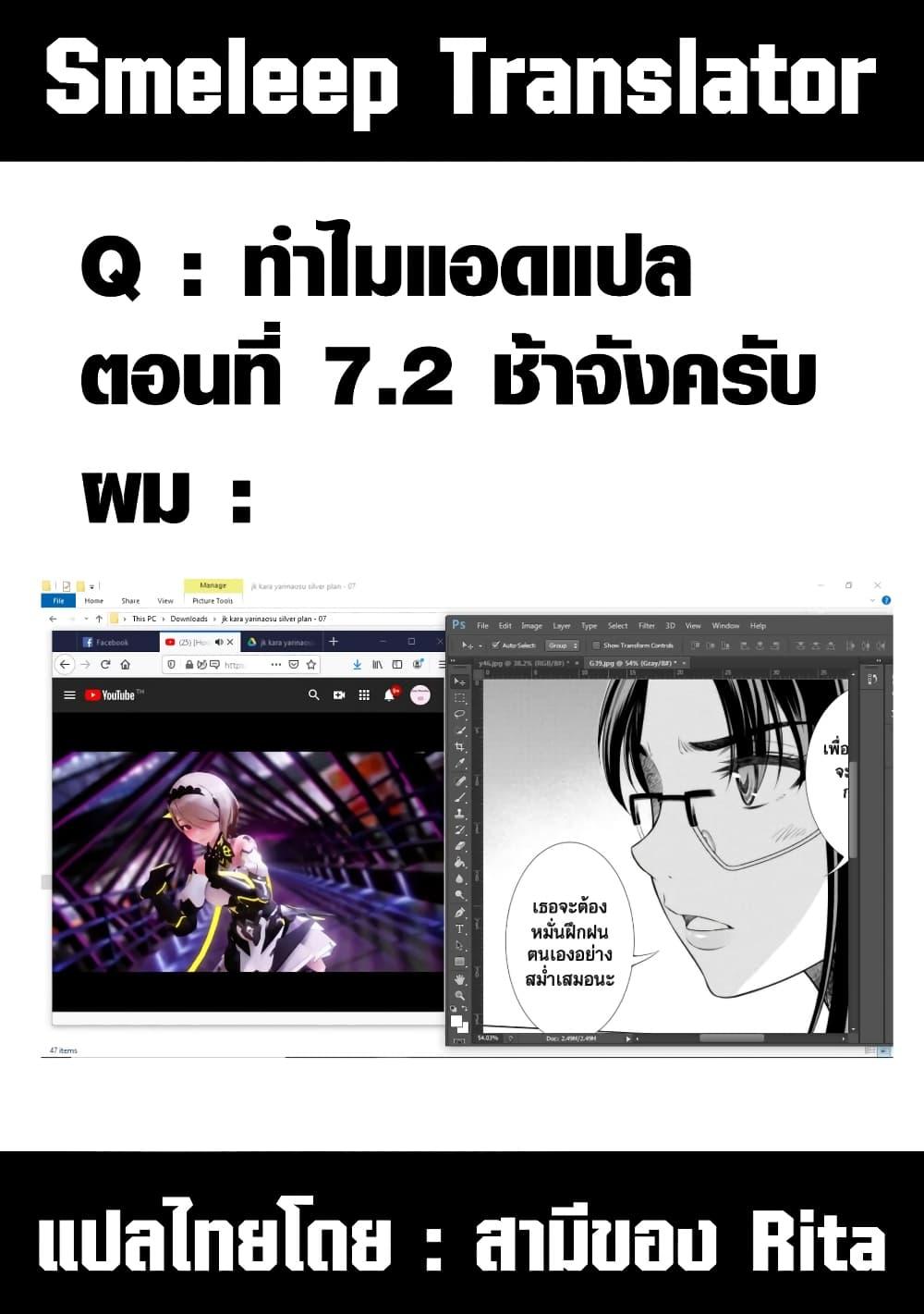 Manga-lc-com อ่านมังงะ อ่านการ์ตูน ออนไลน์ ฟรี JK kara Yarinaosu Silver Plan ตอนที่ 1 2 3 4 5 6 7 8 9 10 11 12 13 14 ฟรี ไม่มีโฆษณา Manga-lc - อ่าน มังงะ อ่าน การ์ตูน ออนไลน์ อ่านมังงะ ฟรี