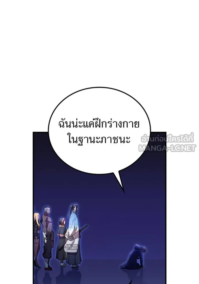 ฮันเตอร์สกิลโกง ตอนที่ 26 รูปที่ 64