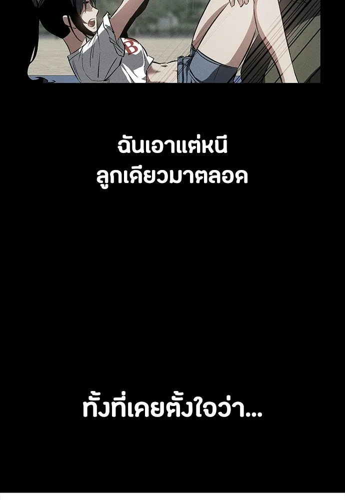 มือสังหารพันธุ์อมตะ ตอนที่ 56 รูปที่ 100
