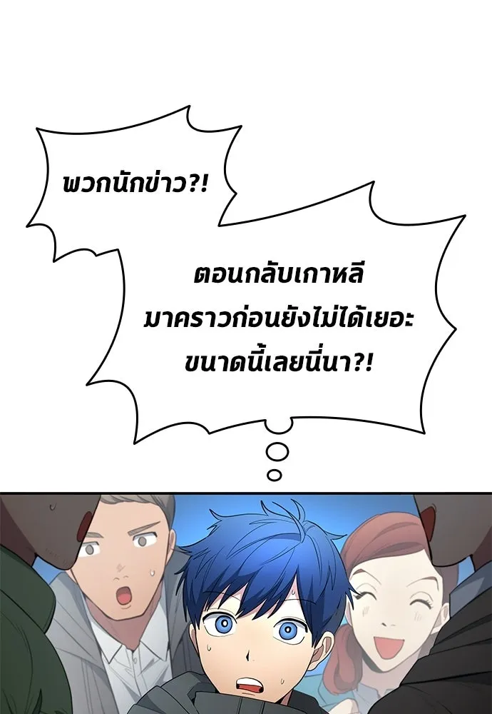 นักเตะแข้งสวรรค์ ตอนที่ 83 รูปที่ 34