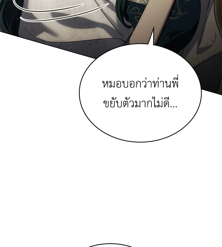 เล่ห์รักชนชั้นสูง ตอนที่ 24 รูปที่ 103