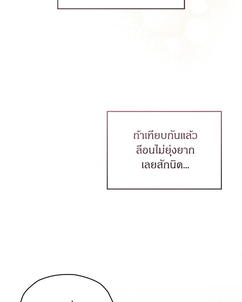 จุ๊บรัก คุณหมาป่า ตอนที่ 10 รูปที่ 100