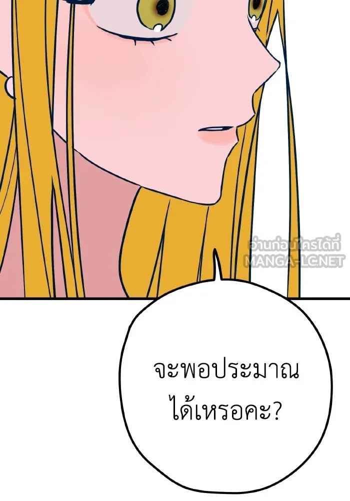 รักนี้ไม่มีรีไซเคิล ตอนที่ 36 รูปที่ 78