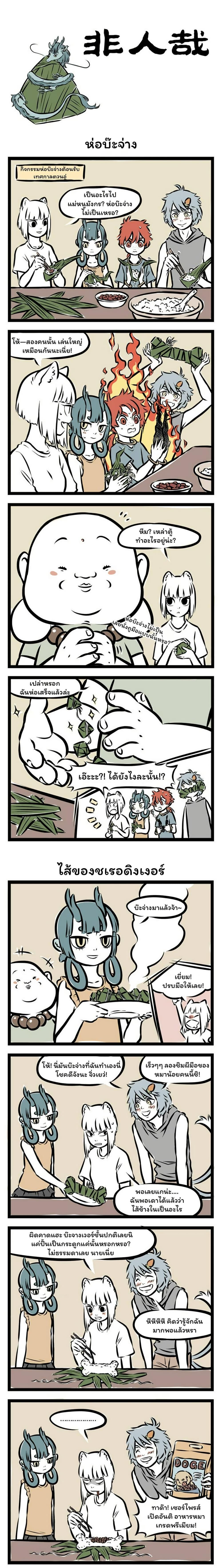 Manga-lc-com อ่านมังงะ อ่านการ์ตูน ออนไลน์ ฟรี Fei Ren Zai ตอนที่ 1 2 3 4 5 6 7 8 9 10 11 12 13 14 ฟรี ไม่มีโฆษณา Manga-lc - อ่าน มังงะ อ่าน การ์ตูน ออนไลน์ อ่านมังงะ ฟรี