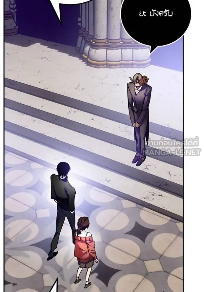 Return to Player ตอนที่ 189 รูปที่ 41