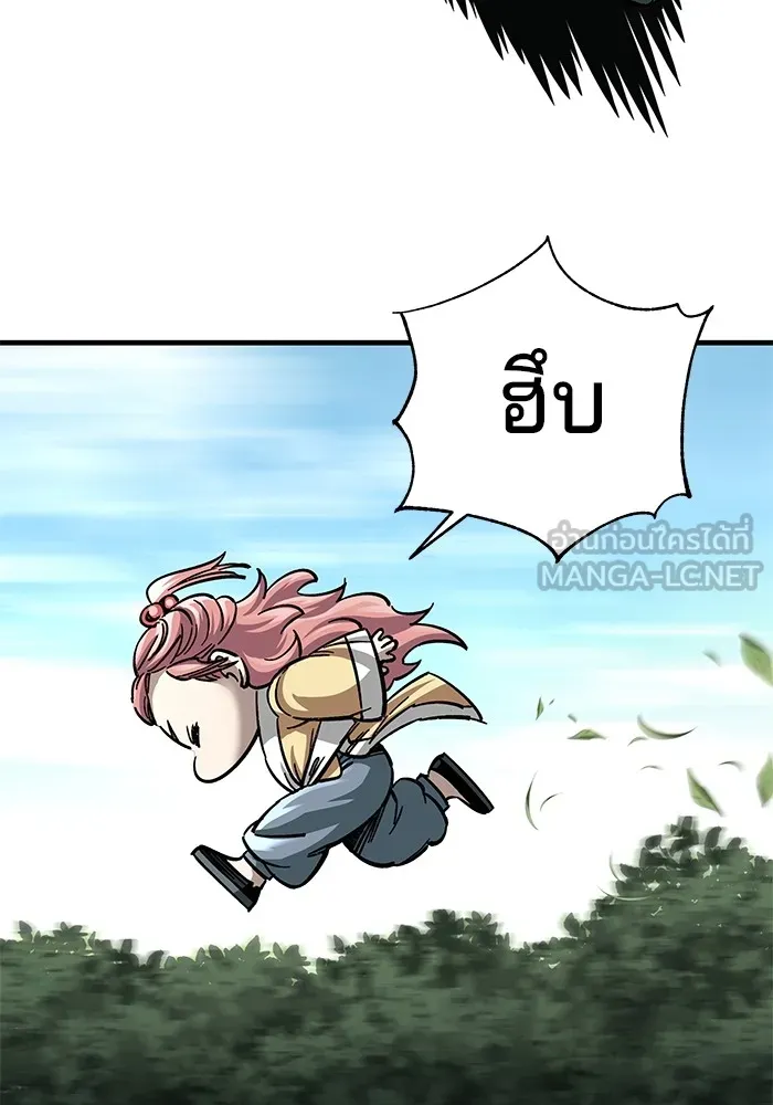 คุณปู่จอมยุทธกับหลานสาวสุดแกร่ง ตอนที่ 17 รูปที่ 9