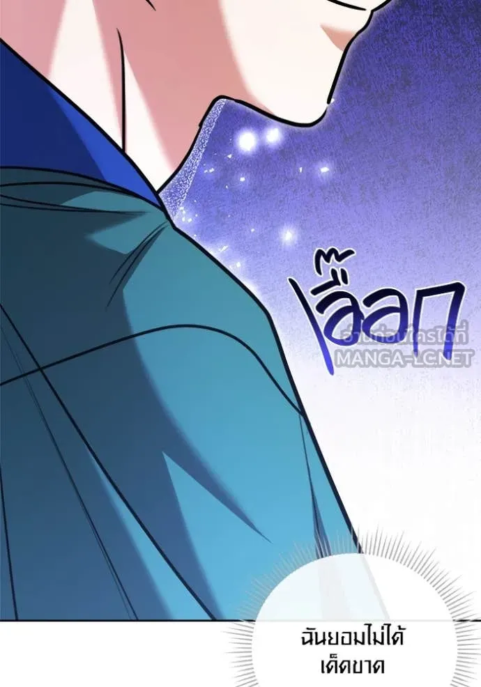 ออร่าดาราอัจฉริยะ ตอนที่ 70 รูปที่ 129