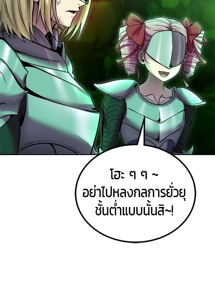 แกร่งเกินผู้กล้า แต่ซ่าไม่ได้ ตอนที่ 114 รูปที่ 61