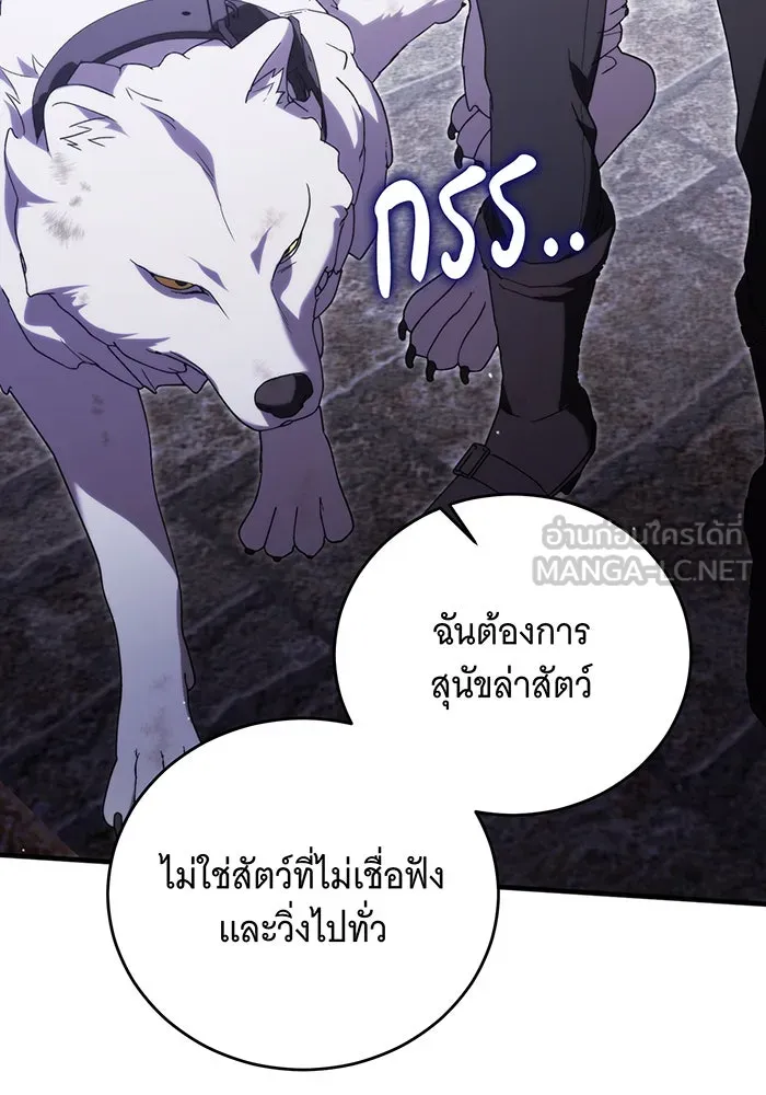 แกล้งตายให้หายแค้น ตอนที่ 9 รูปที่ 18