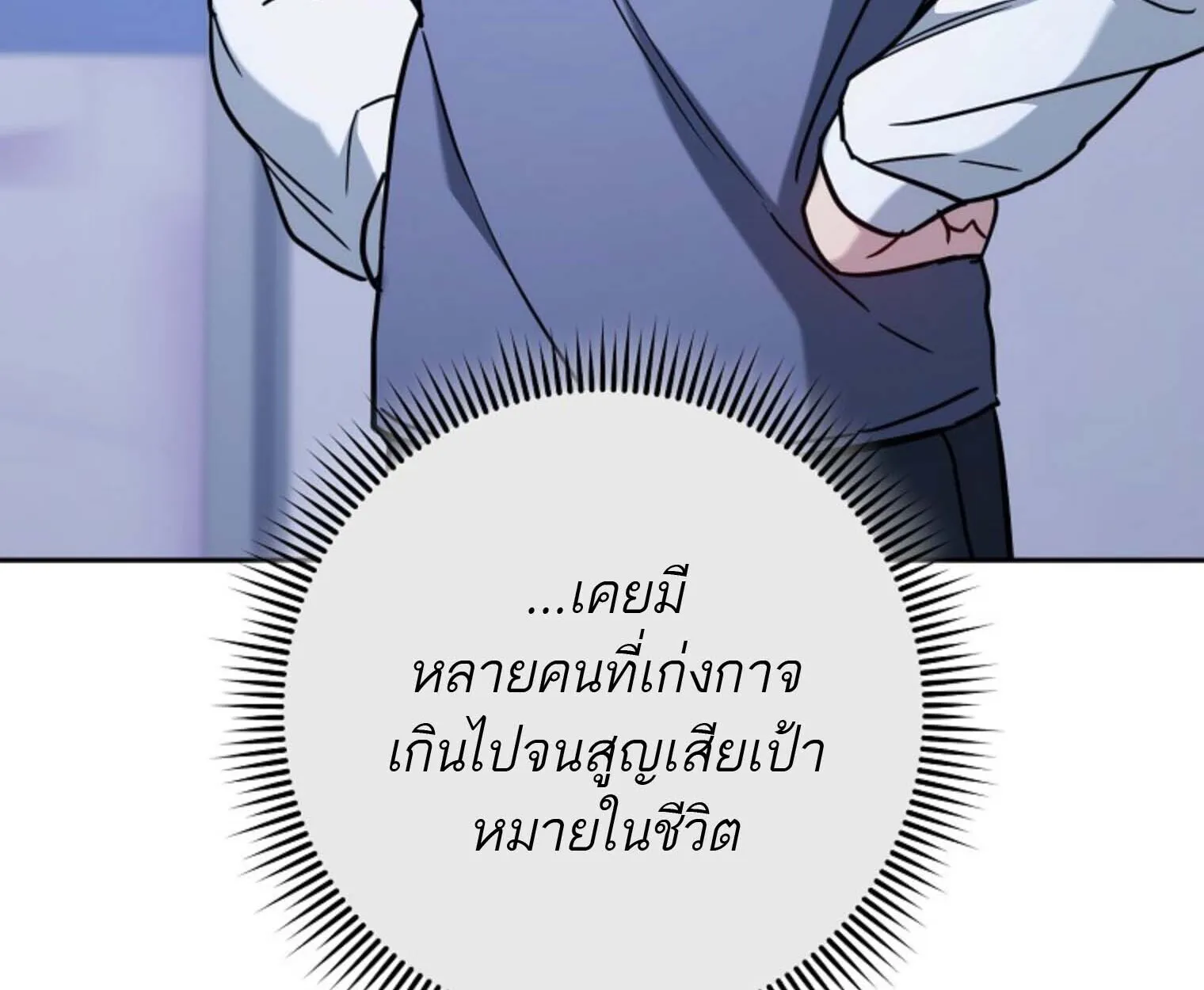 The Top Ranker_s Aspiring Writer Life Manual ท_อปแรงค_ฮ_นเตอร_อยากจะเป_นน_กเข_ยน ตอนที่ ตอนที่ 21 รูปที่ 177