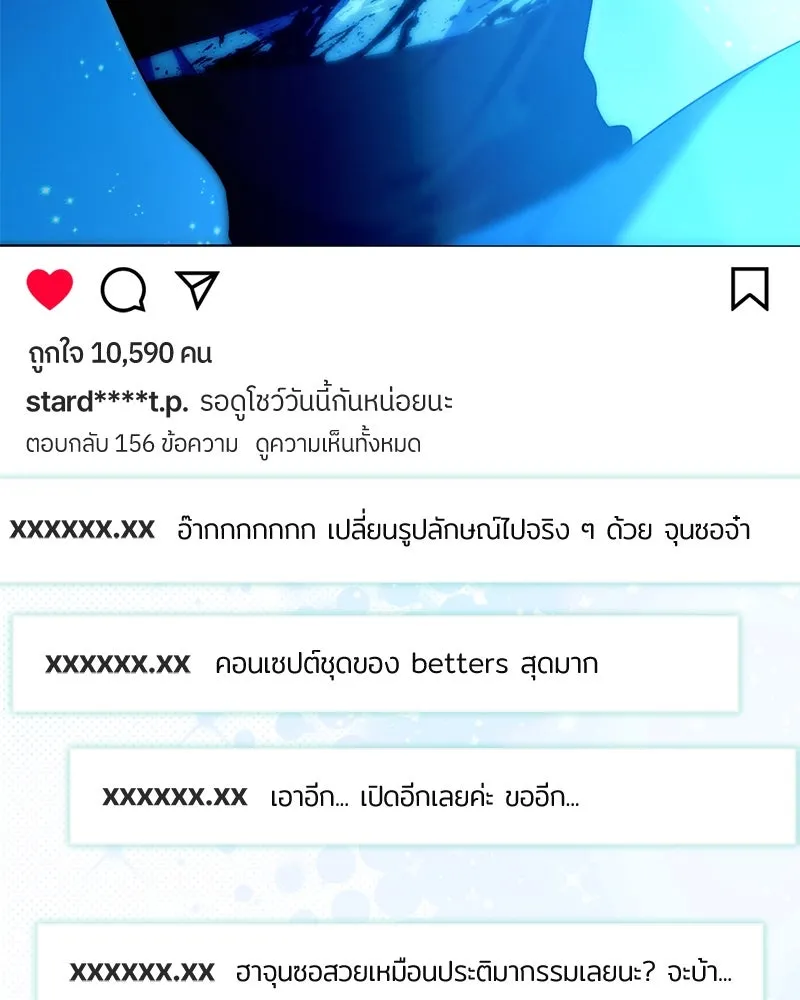 ย้อนเวลามาเป็นมักเน่ ตอนที่ 39 รูปที่ 80