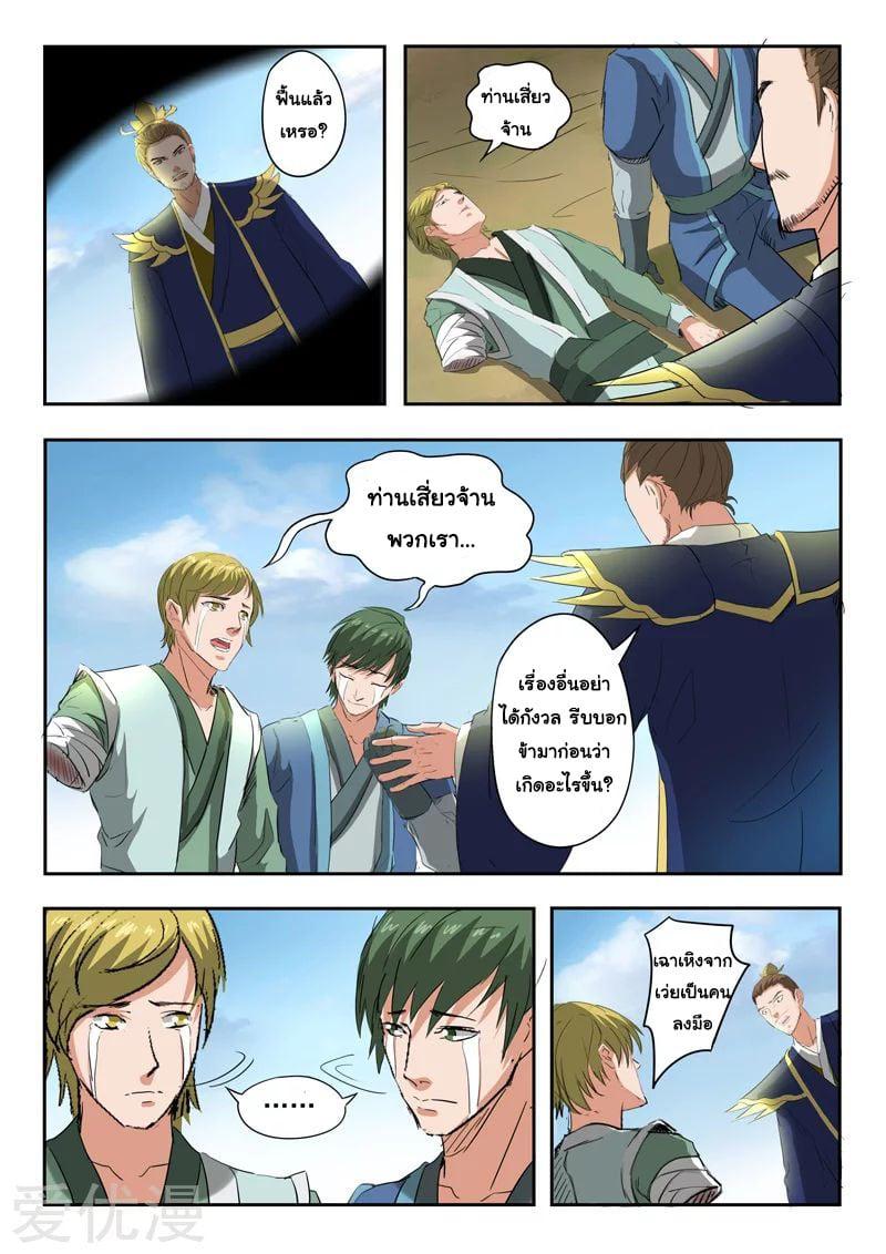 Manga-lc-com อ่านมังงะ อ่านการ์ตูน ออนไลน์ ฟรี Martial Master ตอนที่ 1 2 3 4 5 6 7 8 9 10 11 12 13 14 ฟรี ไม่มีโฆษณา Manga-lc - อ่าน มังงะ อ่าน การ์ตูน ออนไลน์ อ่านมังงะ ฟรี