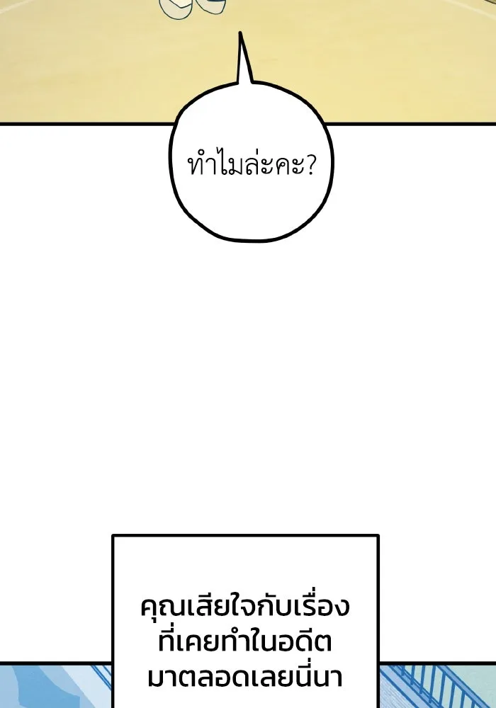 รักนี้ไม่มีรีไซเคิล ตอนที่ 104 รูปที่ 94