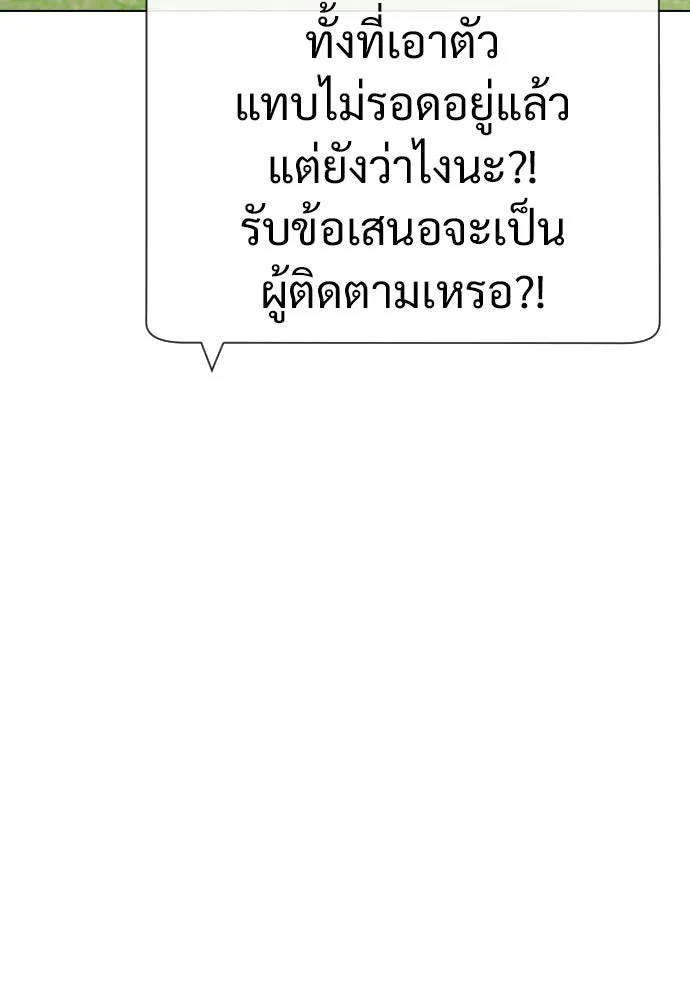 นักฆ่าย้อนวัย ตอนที่ 17 รูปที่ 56