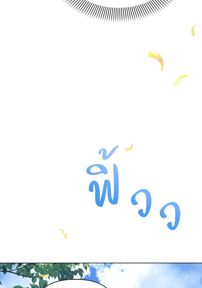 แอชสตาร์ต ตอนที่ 56 รูปที่ 46