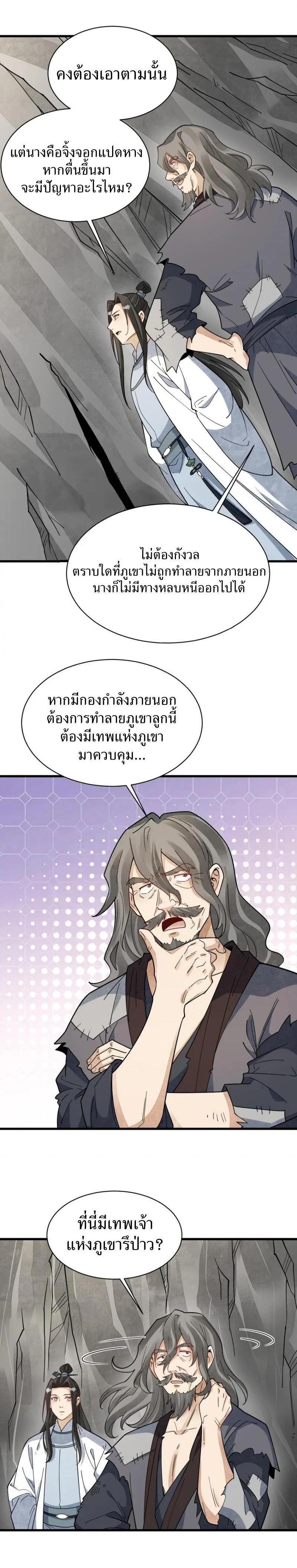 Manga-lc-com อ่านมังงะ อ่านการ์ตูน ออนไลน์ ฟรี Lan Ke Qi Yuan ตอนที่ 1 2 3 4 5 6 7 8 9 10 11 12 13 14 ฟรี ไม่มีโฆษณา Manga-lc - อ่าน มังงะ อ่าน การ์ตูน ออนไลน์ อ่านมังงะ ฟรี