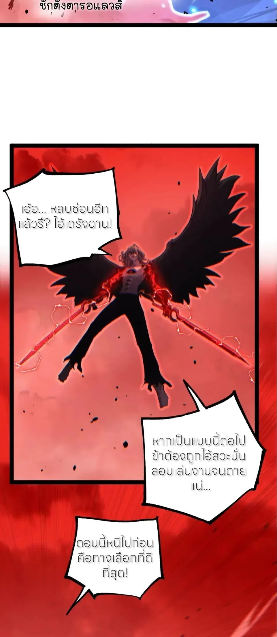 God-level Assassin_ I Am the Shadow น_กฆ_าระด_บเทพ ข_าค_อเงาม_ด ตอนที่ ตอนที่ 130 รูปที่ 12