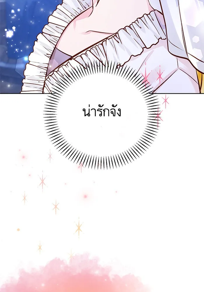 บุตรีดยุกขอไม่แต่งงานbrกับหนุ่มในฝัน ตอนที่ 58 รูปที่ 104