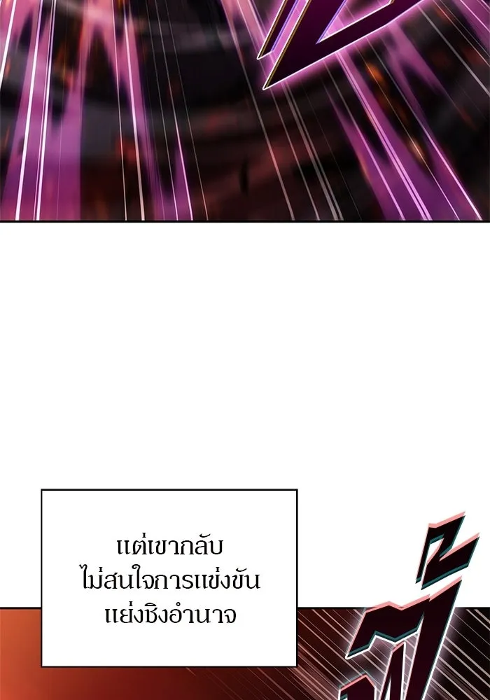 ผู้เล่นหน้าใหม่เลเวลแมกซ์ ตอนที่ 256 เส้นทางเชื่อมสู่โลกปีศาจ รูปที่ 29