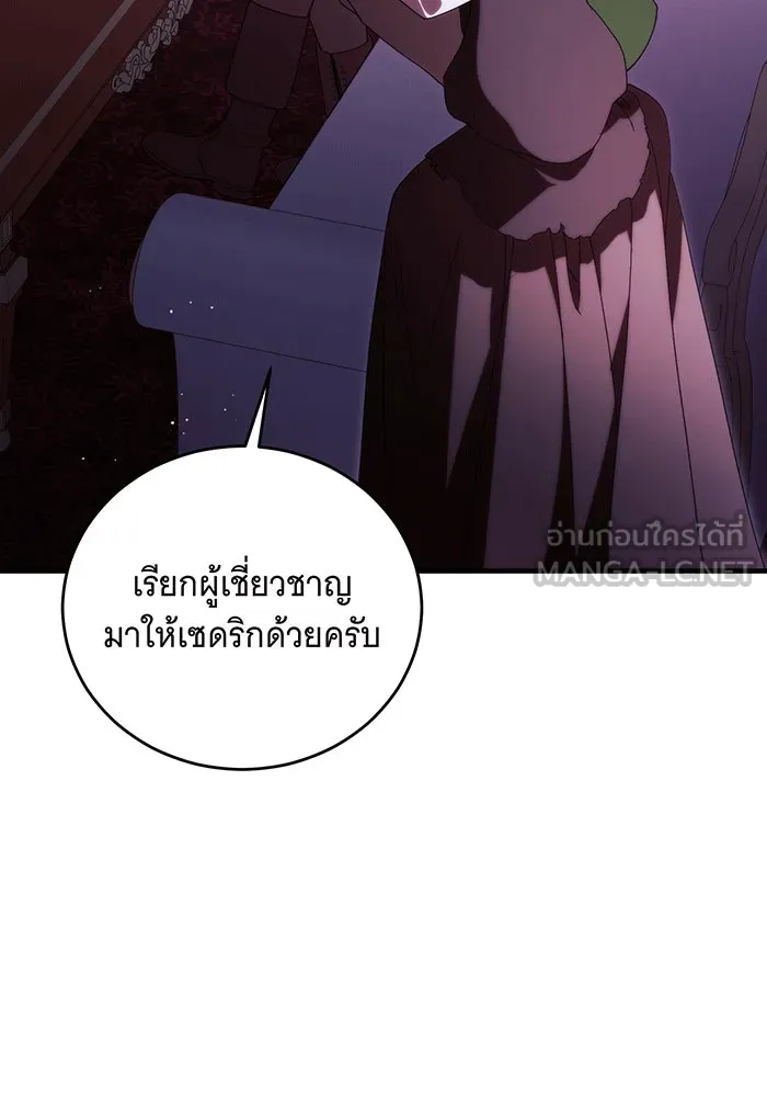 แกล้งตายให้หายแค้น ตอนที่ 29 รูปที่ 132