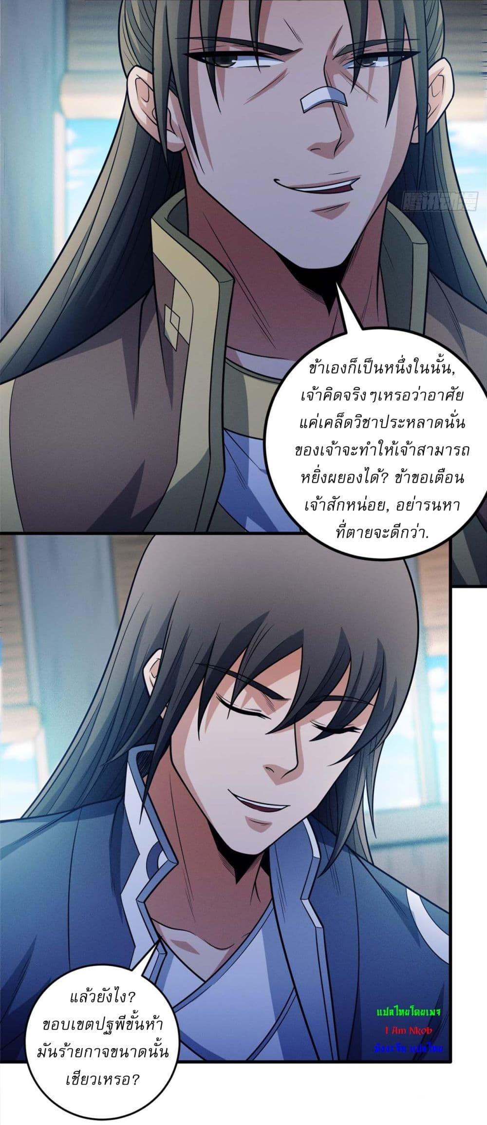Manga-lc-com อ่านมังงะ อ่านการ์ตูน ออนไลน์ ฟรี God of Martial Arts ตอนที่ 1 2 3 4 5 6 7 8 9 10 11 12 13 14 ฟรี ไม่มีโฆษณา Manga-lc - อ่าน มังงะ อ่าน การ์ตูน ออนไลน์ อ่านมังงะ ฟรี