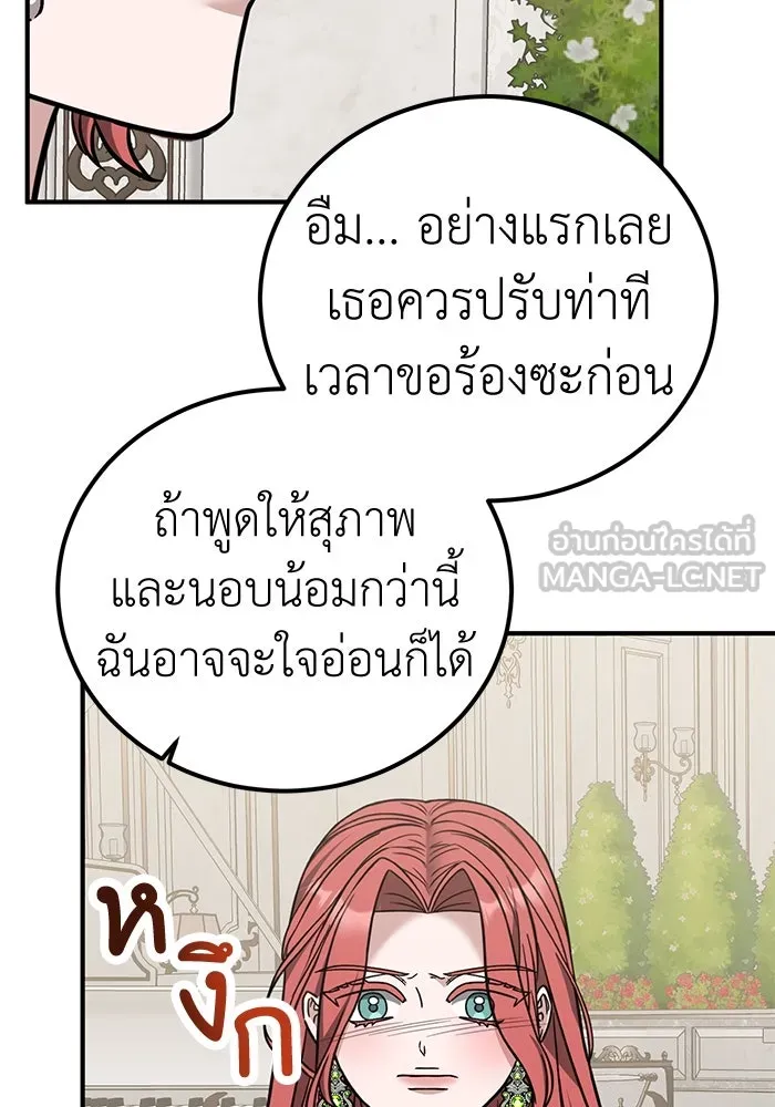 ครอบครัวพรรค์นั้น ฉันไม่มีวันกลับไป ตอนที่ 70 รูปที่ 27