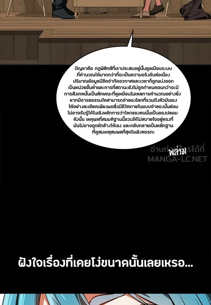 มือสังหารพันธุ์อมตะ ตอนที่ 85 รูปที่ 36