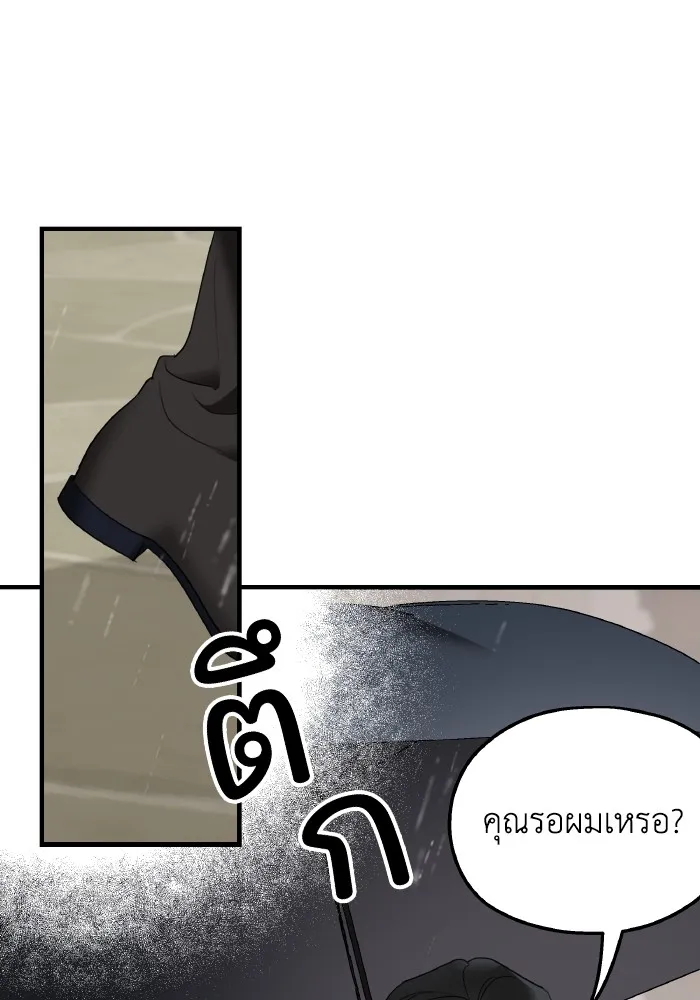 ครอบครัวสามีเห็นทีจะคลั่งรัก ตอนที่ 76 รูปที่ 80