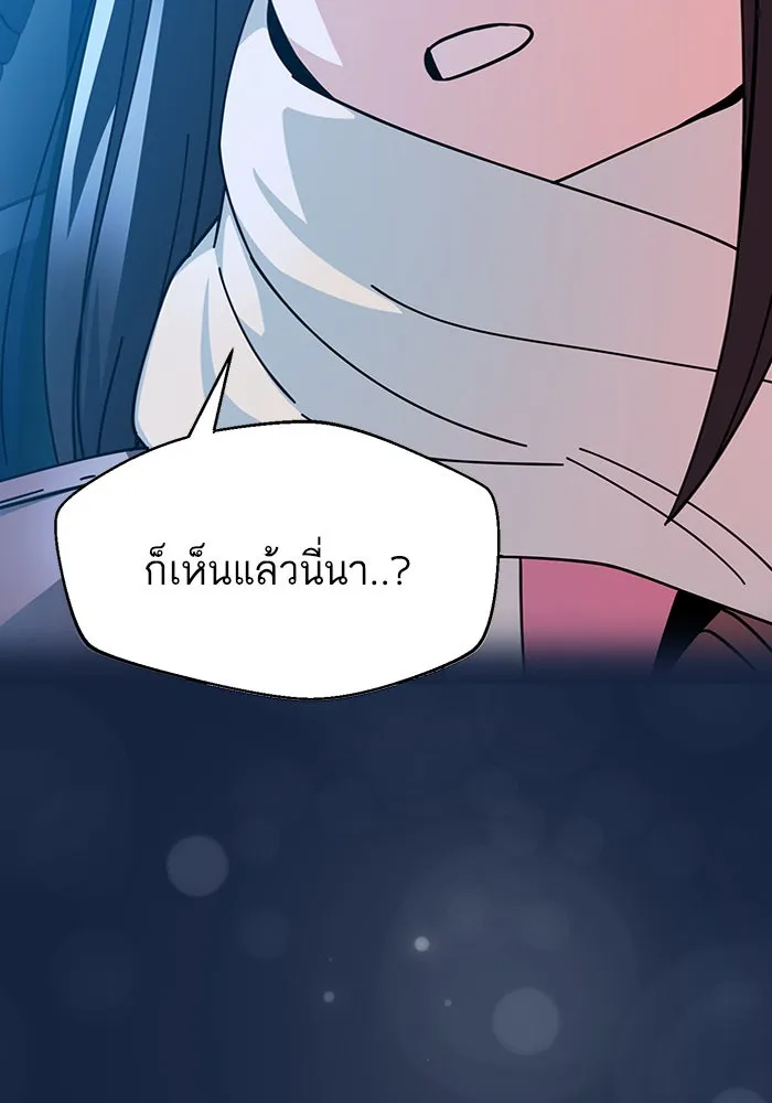 โชคชะตานำพารัก ตอนที่ 11 ก็ไม่ได้พูดอะไรผิดนะ รูปที่ 107