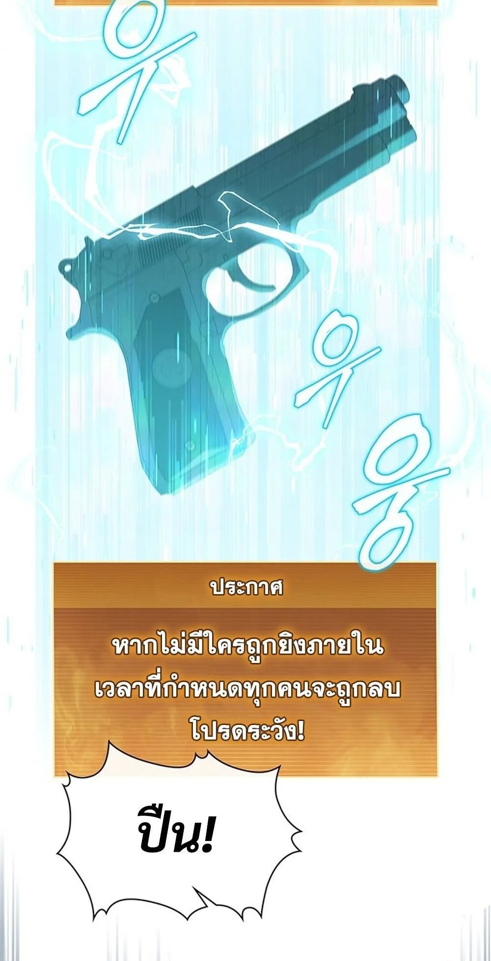 How to Survive Restructuring ว_ธ_เอาต_วรอดจากการปร_บโครงสร_าง ตอนที่ ตอนที่ 52 รูปที่ 59